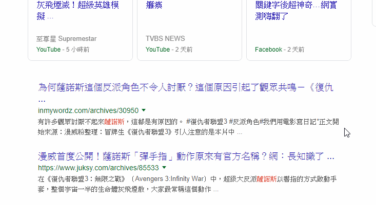 google_thanos_effect